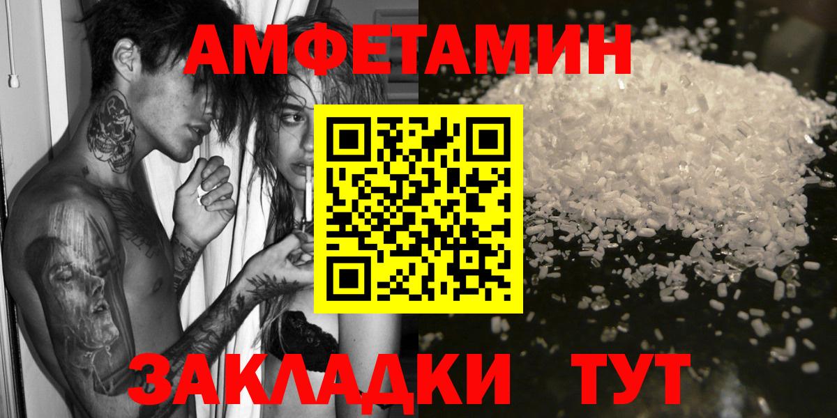 АМФЕТАМИН  Вход с VPN  Сокол  Amphetamine 97% 