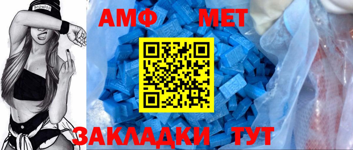 Amphetamine 98% Сокол