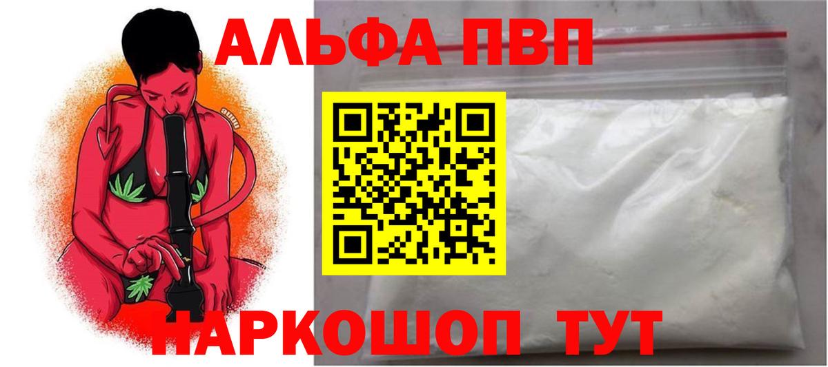Альфа ПВП  Вход с VPN  Сокол  APVP Crystall  Alpha PVP СК КРИС 