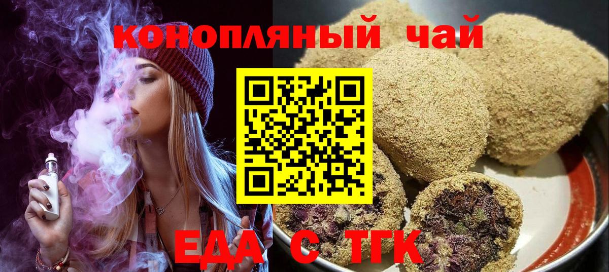 Сокол  Печенье с ТГК конопля  Вход с VPN 