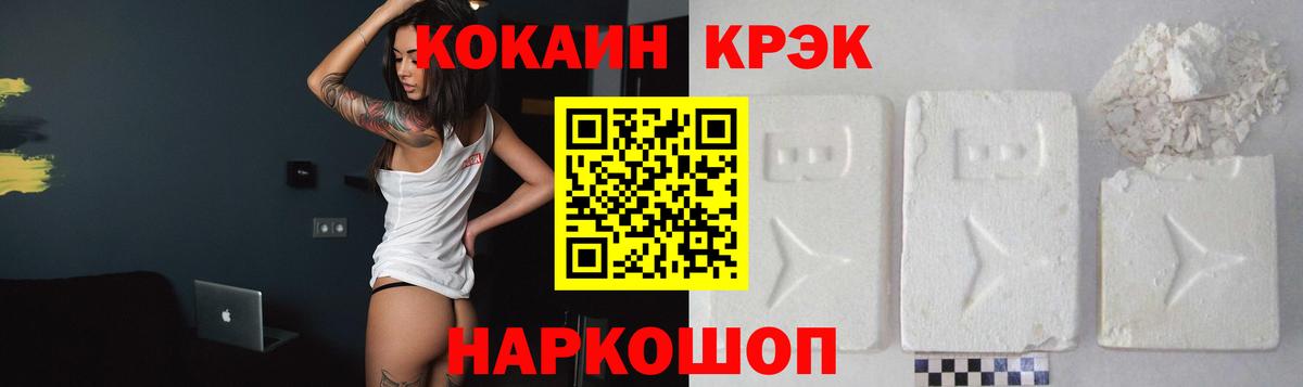 Сокол  Кокаин  Cocaine Эквадор  Вход с VPN  Cocaine Перу 