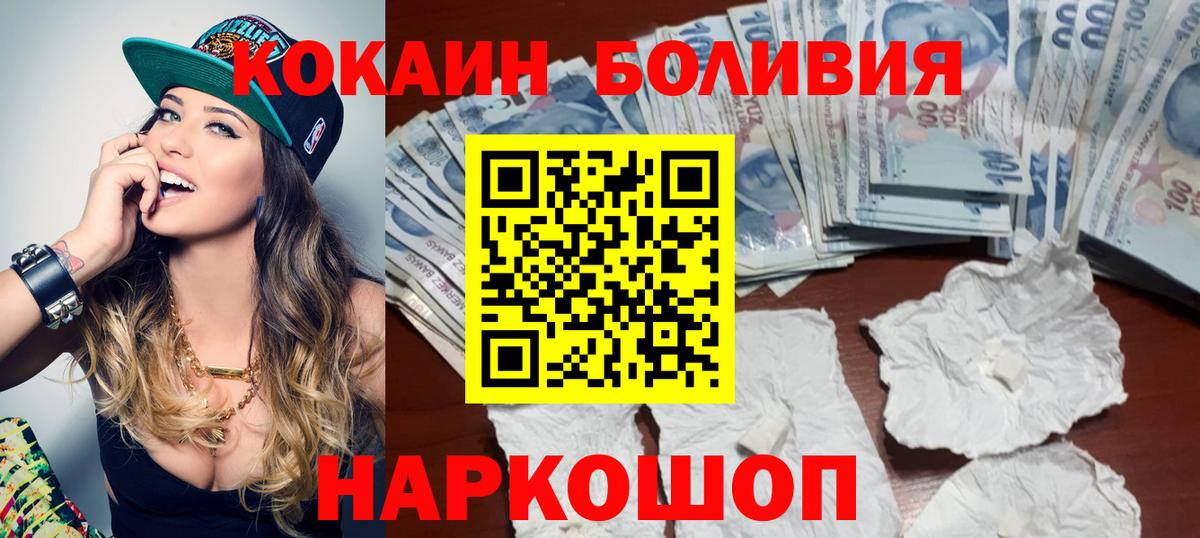 COCAIN 97% Сокол