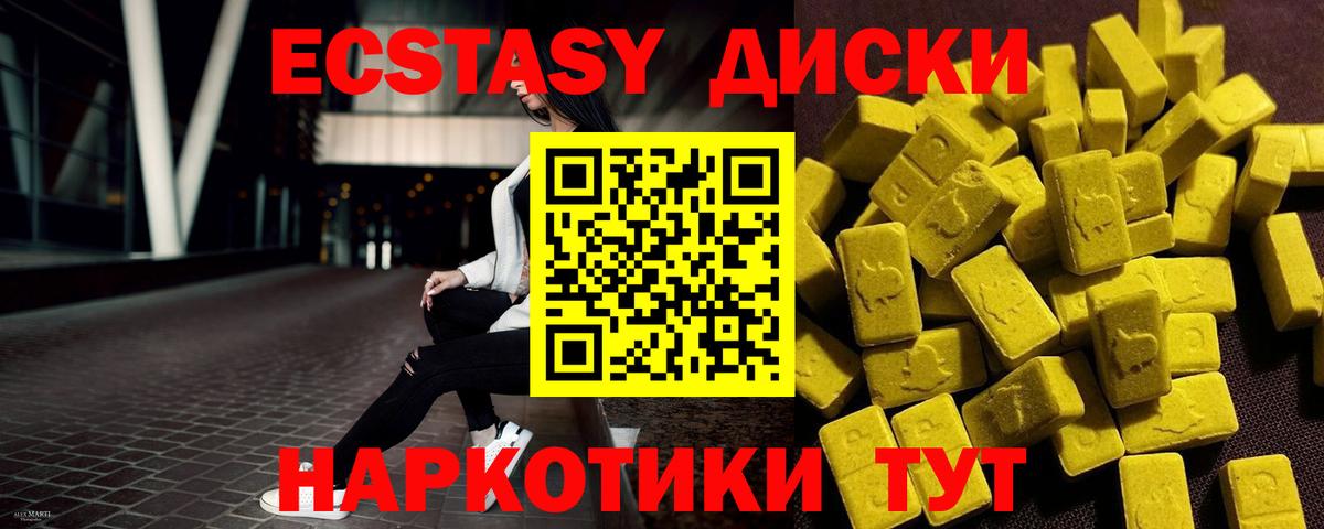 Экстази 280 MDMA  Вход с VPN  ЭКСТАЗИ Дубай  даркнет сайт  Сокол 