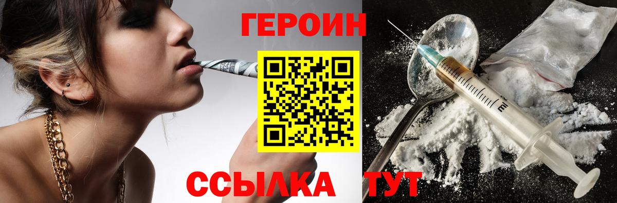 ГЕРОИН хмурый Сокол