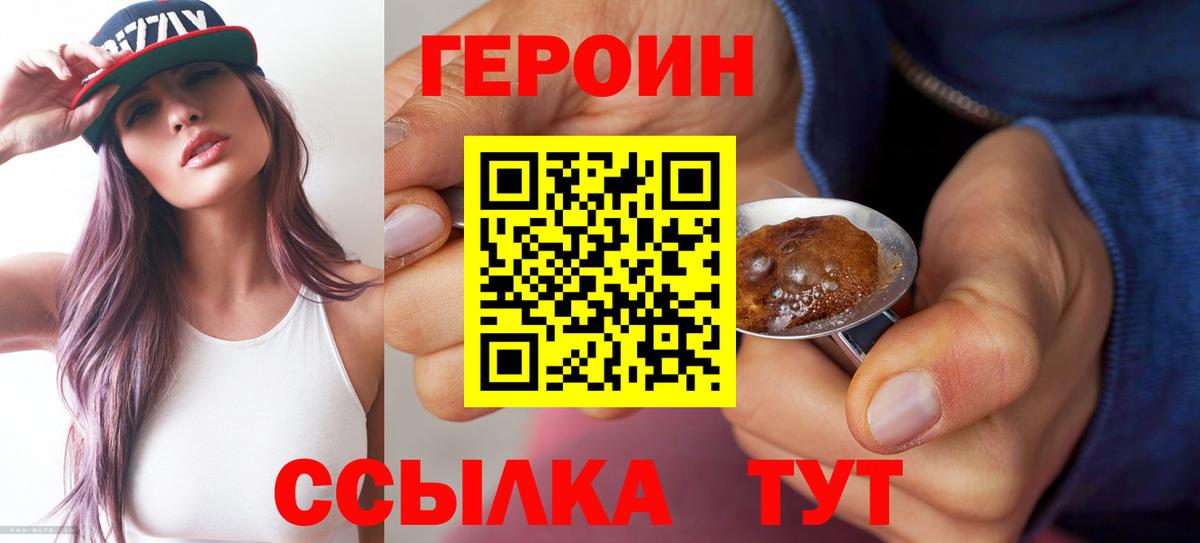 ГЕРОИН хмурый  Героин  Сокол  Вход с VPN 