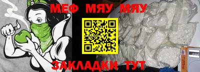 меф VHQ Обнинск