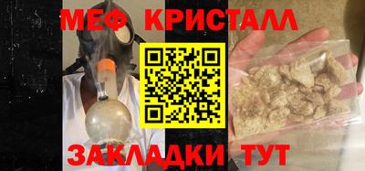 меф VHQ Обнинск