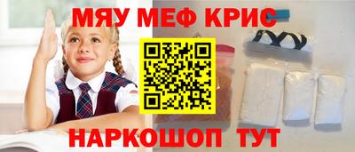 меф VHQ Обнинск