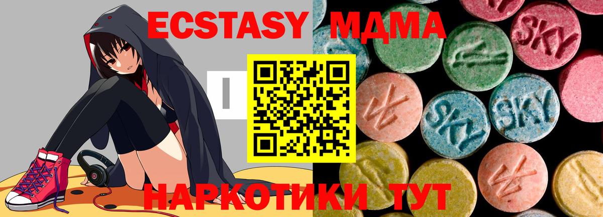 МДМА Molly Сокол