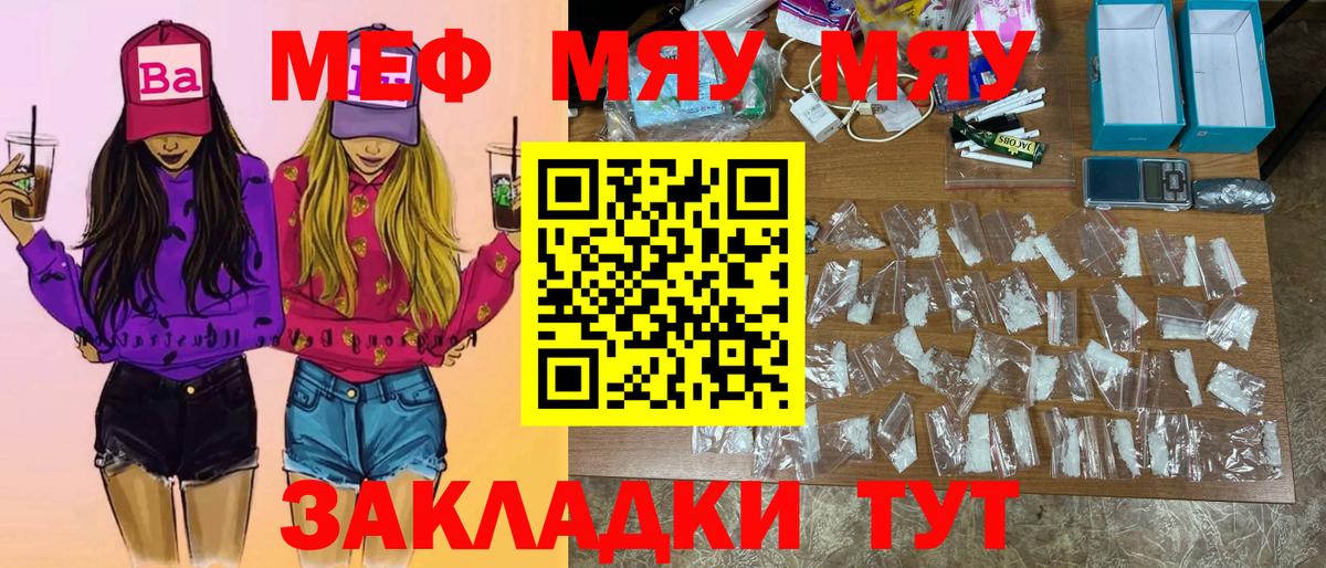 Меф кристаллы Сокол