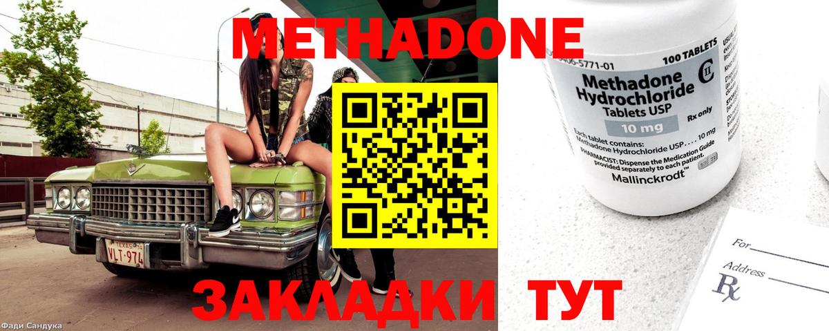 Метадон VHQ  Вход с VPN  Сокол 