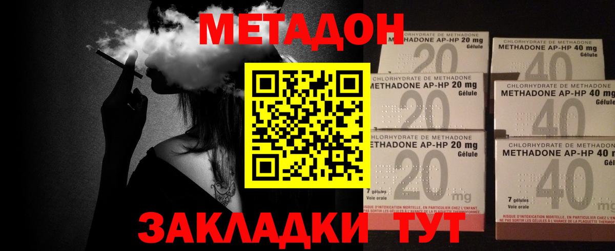 Метадон мёд Сокол