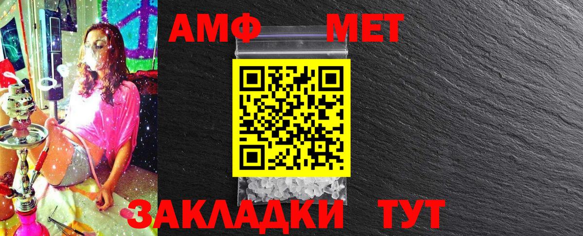 МЕТАМФЕТАМИН Methamphetamine  Вход с VPN  Сокол  МЕТАМФЕТАМИН Methamphetamine 
