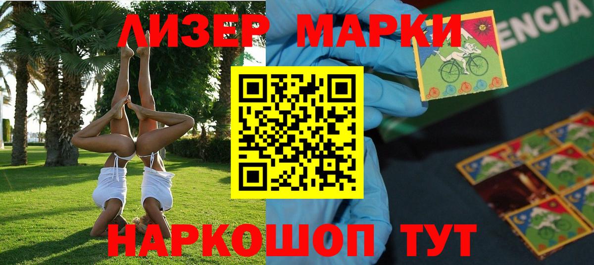 Марки 25I-NBOMe 1,8мг Сокол
